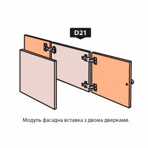 Модульная вставка с двумя дверцами